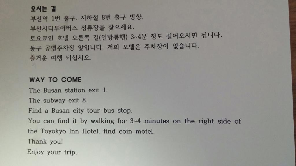 Coin Motel Busan Exterior photo